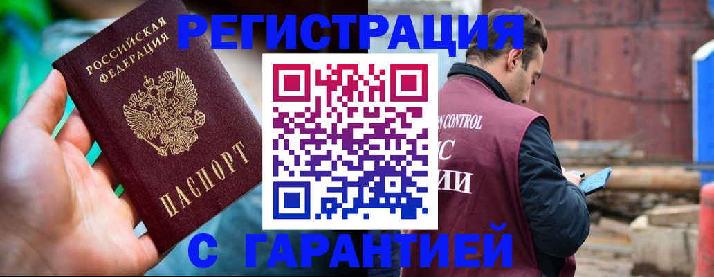 регистрация для дет. сада в Нерчинске