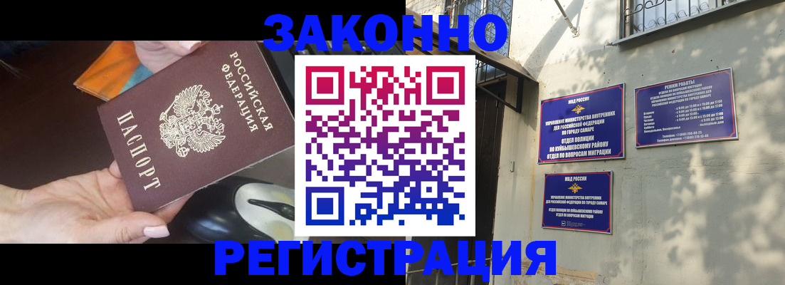 прописка для военкомата в Нерчинске