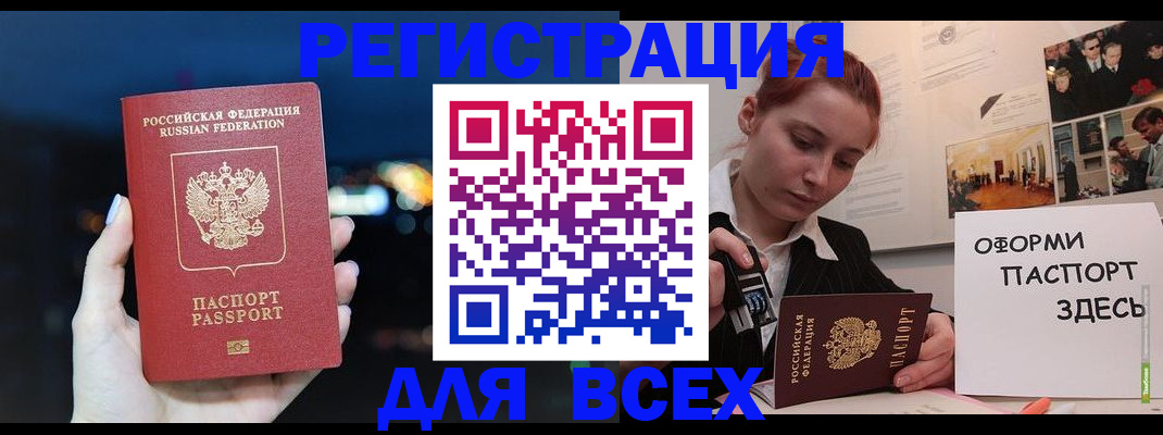 прописка от собственника в Нерчинске