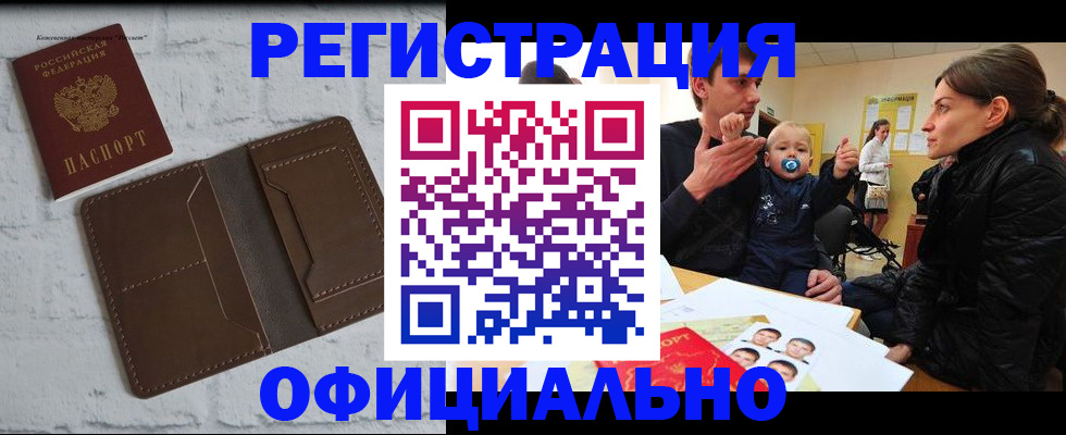 где прописаться в Нерчинске