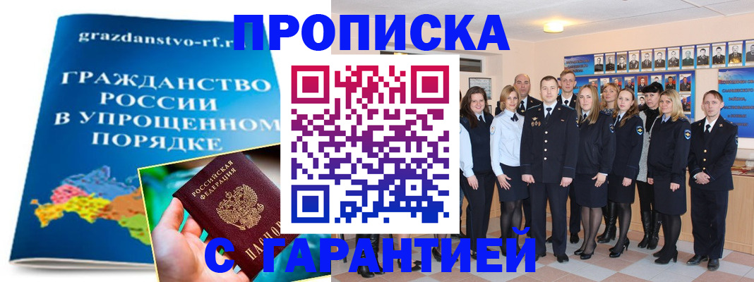 временная регистрация адрес в Нерчинске