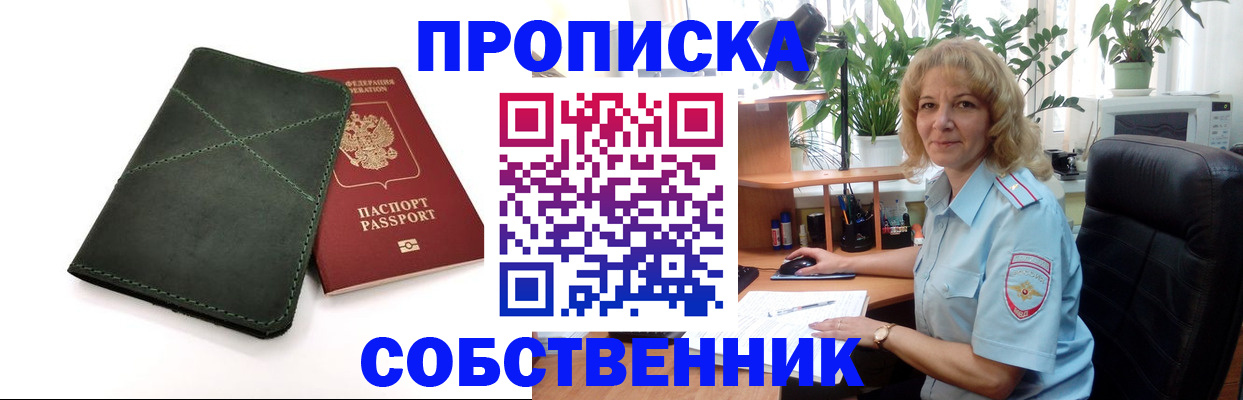 где прописаться в Нерчинске